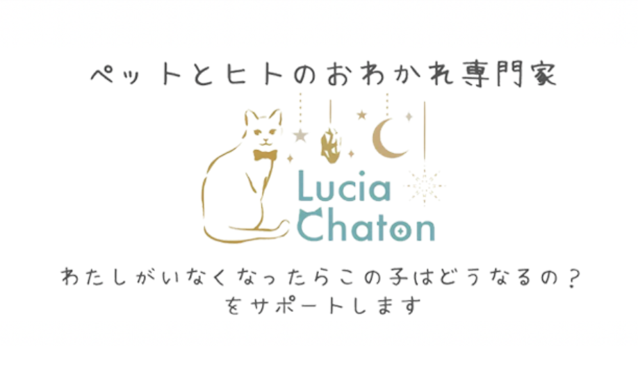 LuciaChaton